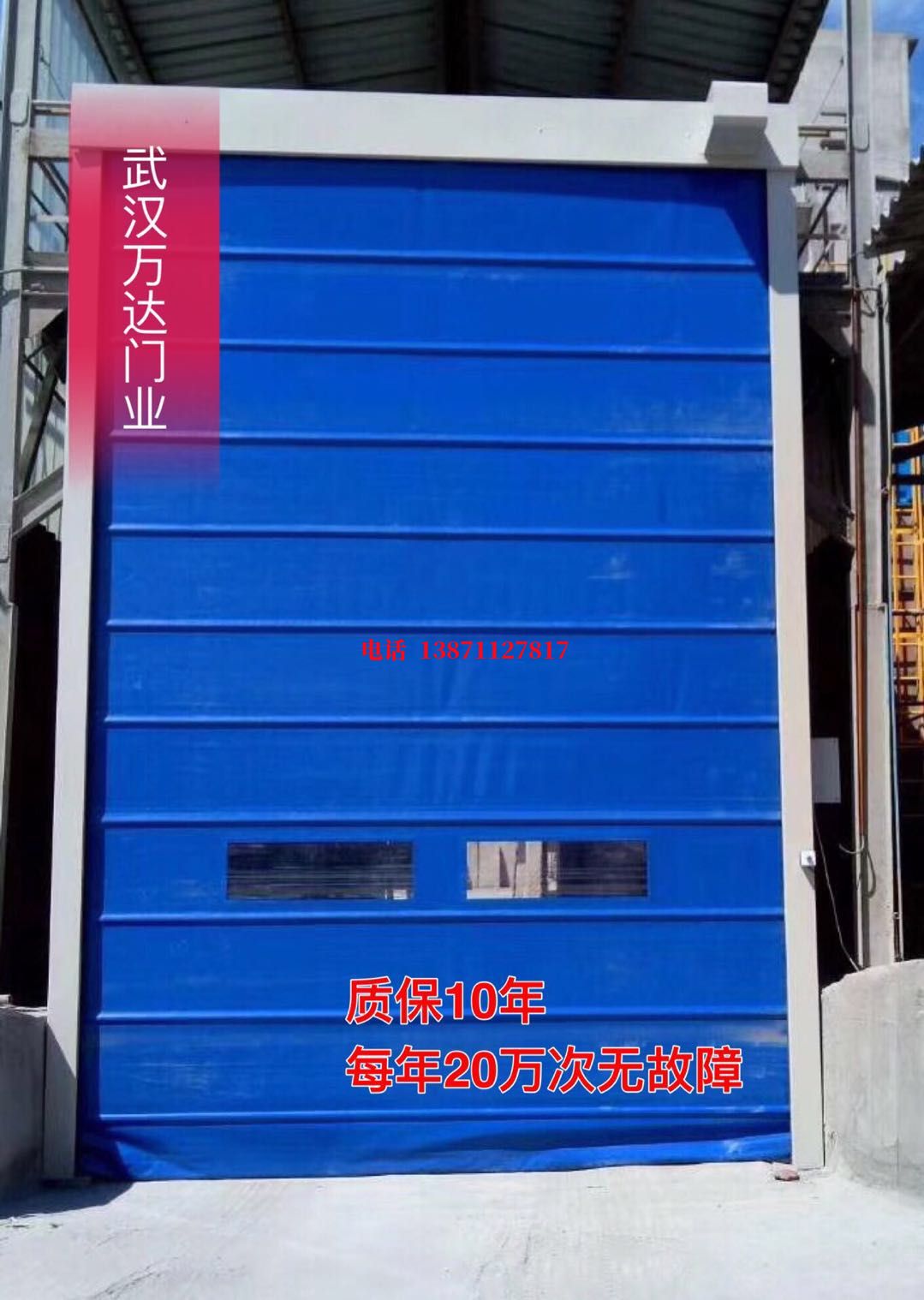 长白防爆卷帘门_COPY